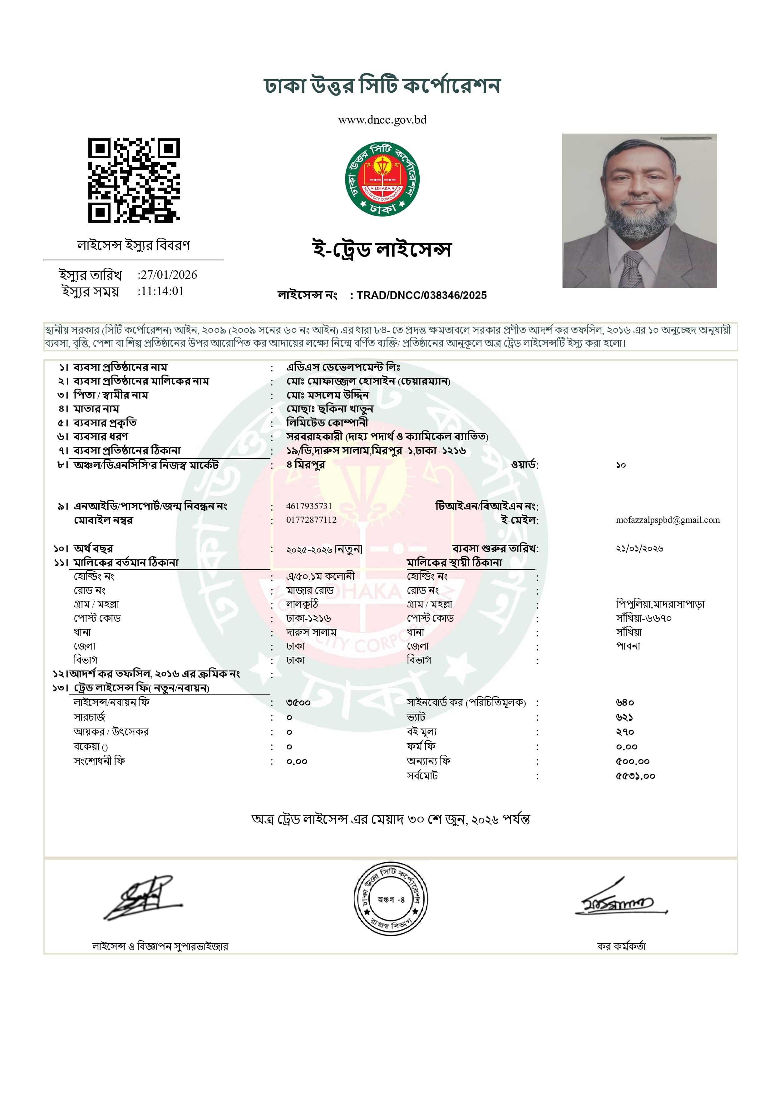 E-Trade License